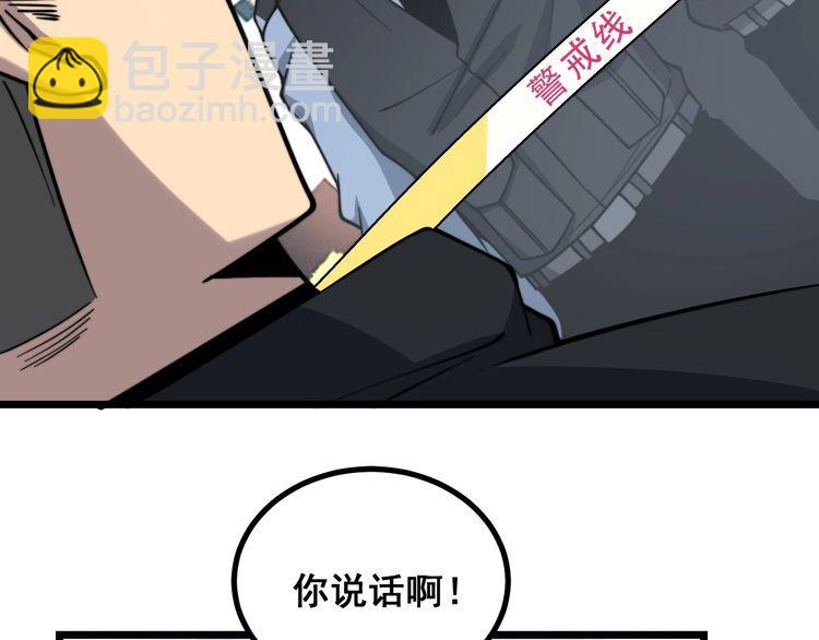 第221话 不祥之地(1/3)-第222话