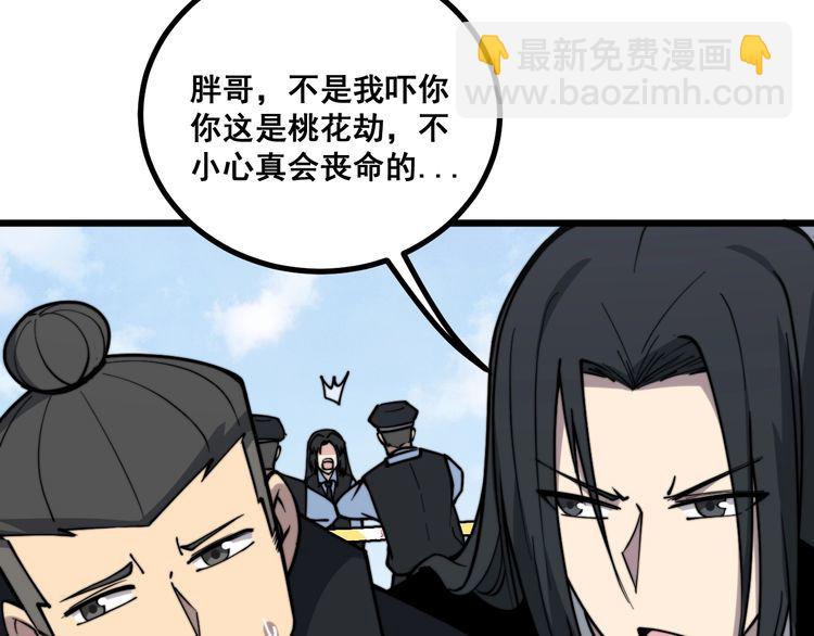 第221话 不祥之地(1/3)-第222话