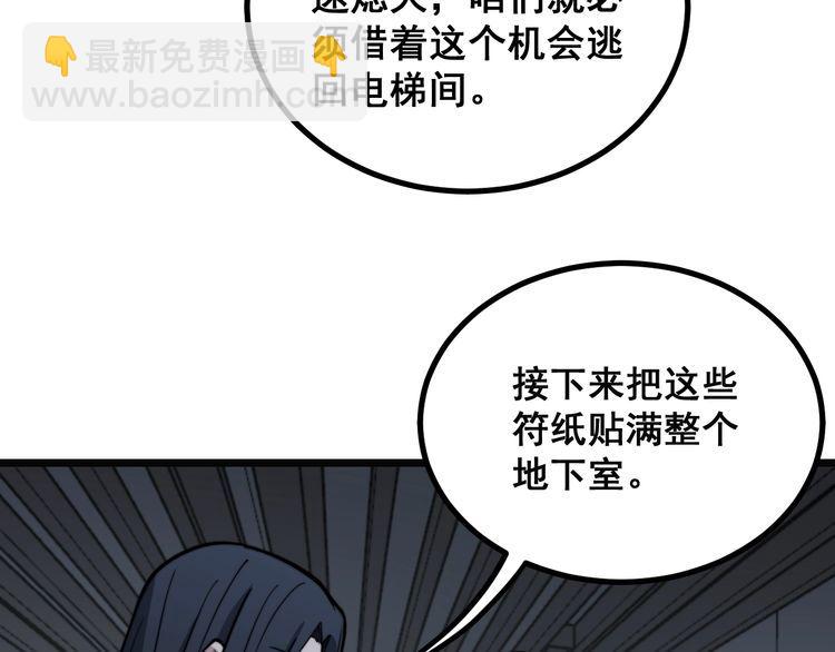 第223话 阴煞之力(1/3)-第224话