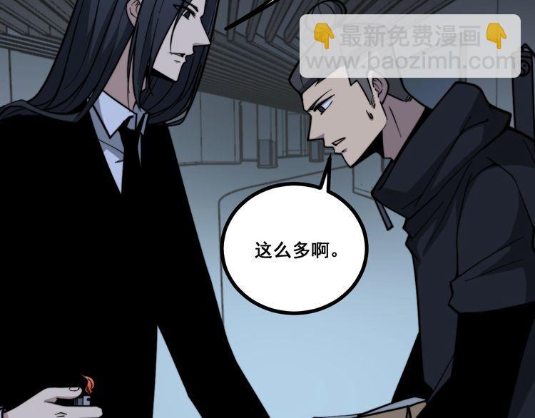 第223话 阴煞之力(1/3)-第224话