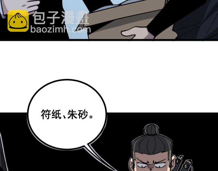 第223话 阴煞之力(1/3)-第224话