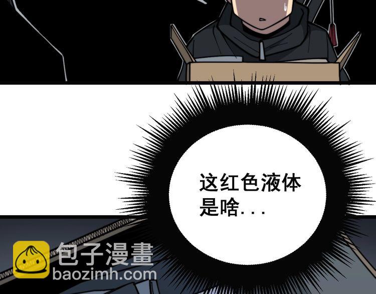 第223话 阴煞之力(1/3)-第224话
