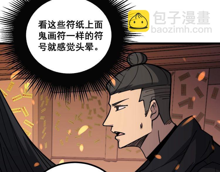 第223话 阴煞之力(1/3)-第224话