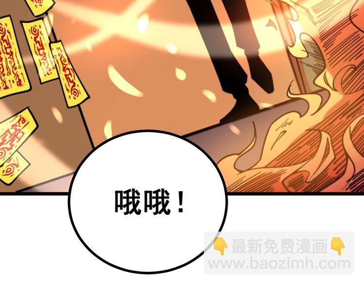 第223话 阴煞之力(1/3)-第224话
