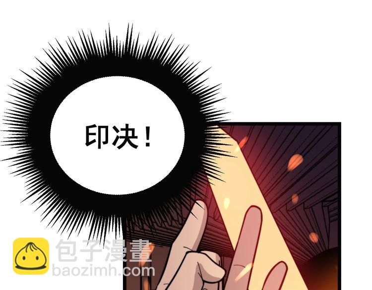 第223话 阴煞之力(1/3)-第224话