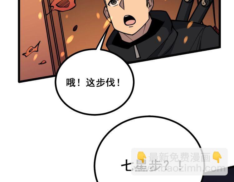 第223话 阴煞之力(1/3)-第224话