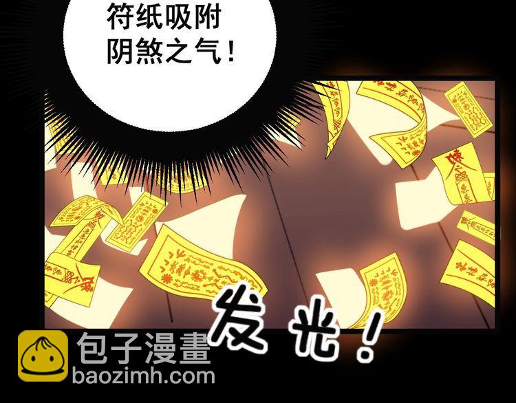 第223话 阴煞之力(1/3)-第224话