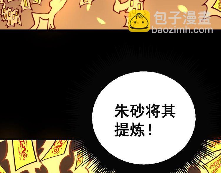 第223话 阴煞之力(1/3)-第224话