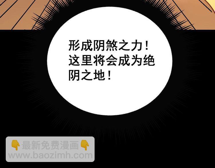第223话 阴煞之力(1/3)-第224话