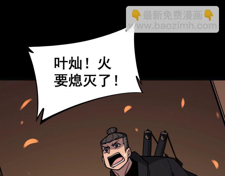 第223话 阴煞之力(1/3)-第224话