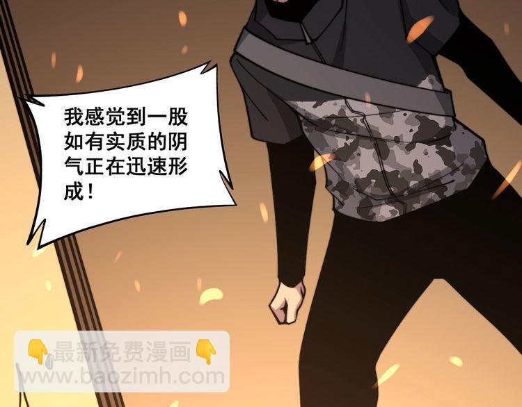 第223话 阴煞之力(1/3)-第224话