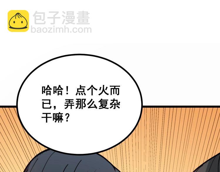 第223话 阴煞之力(1/3)-第224话