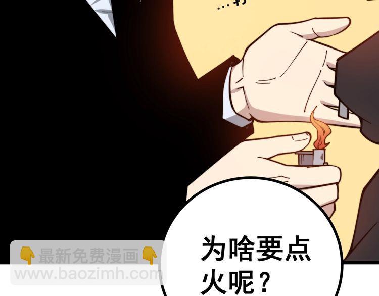 第223话 阴煞之力(1/3)-第224话