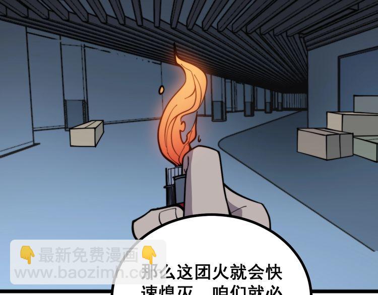 第223话 阴煞之力(1/3)-第224话