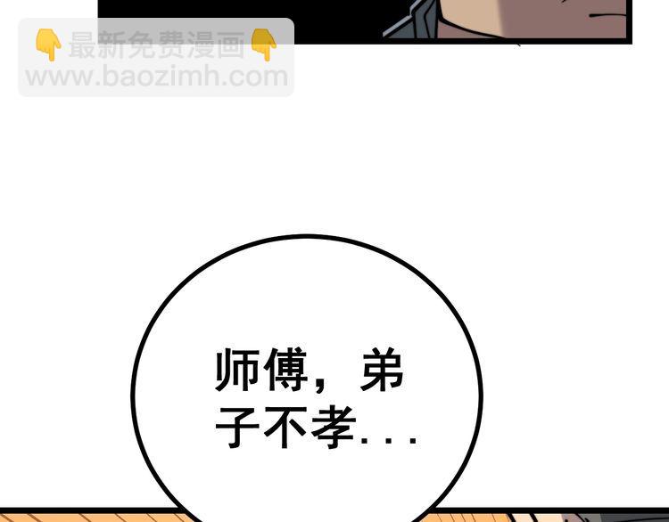 第225话 大凶(1/3)-第226话