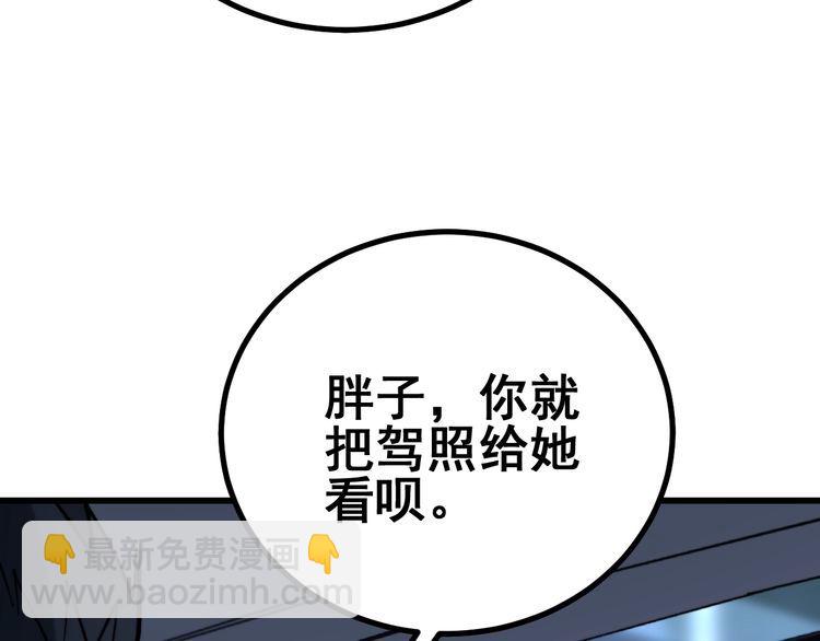第225话 大凶(1/3)-第226话