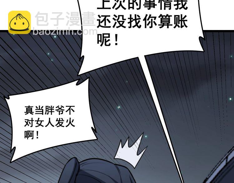 第225话 大凶(1/3)-第226话
