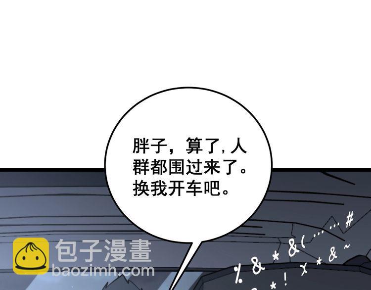 第225话 大凶(1/3)-第226话