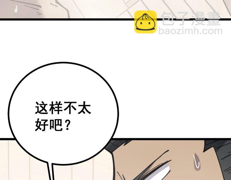 第227话 人殉(1/3)-第228话