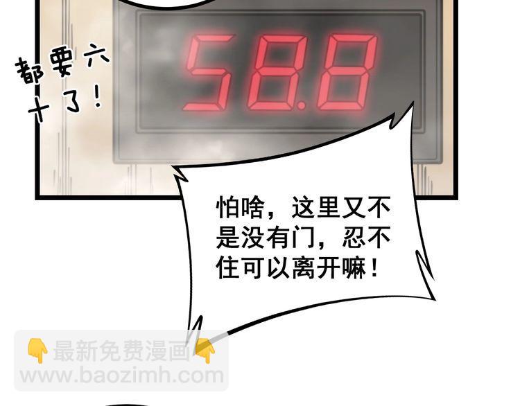 第227话 人殉(1/3)-第228话
