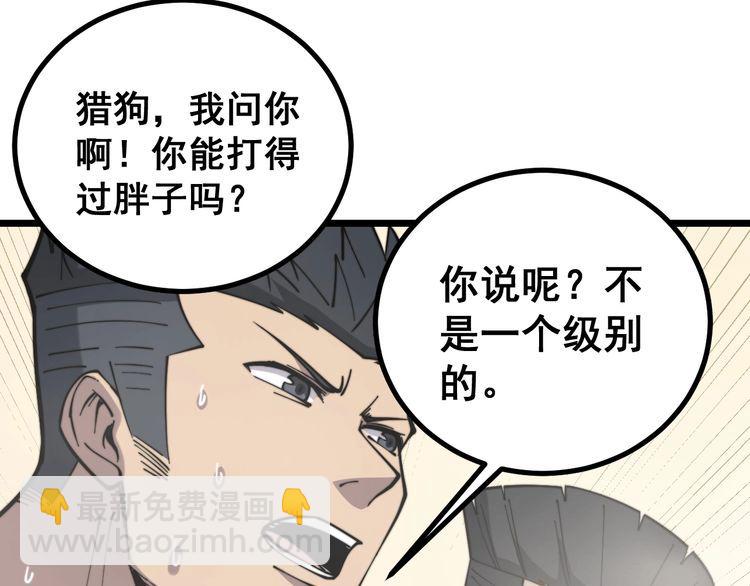 第227话 人殉(1/3)-第228话