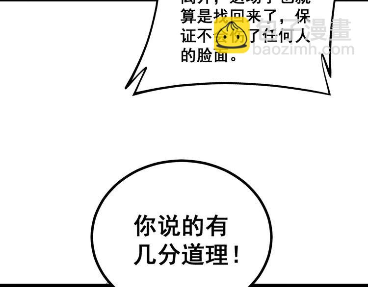 第227话 人殉(1/3)-第228话