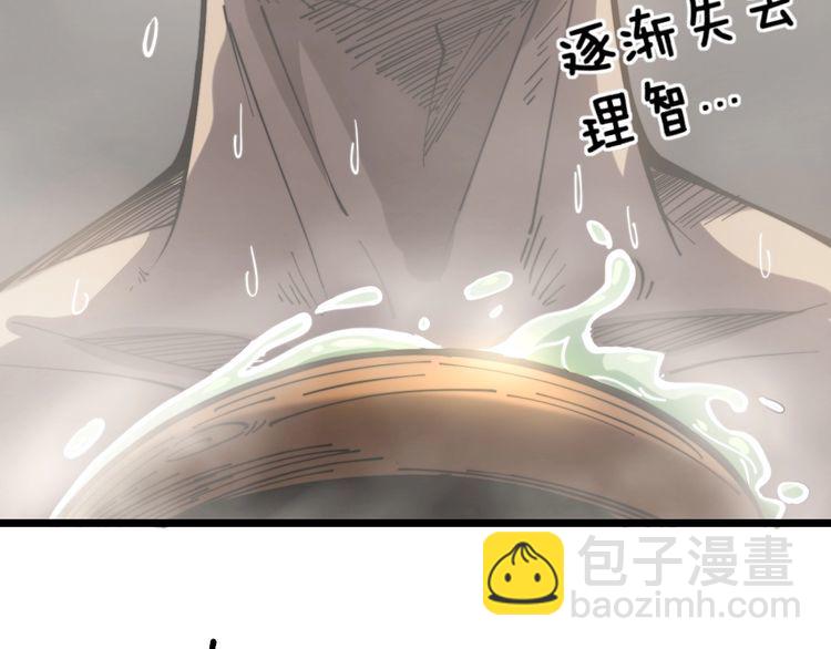 第227话 人殉(1/3)-第228话