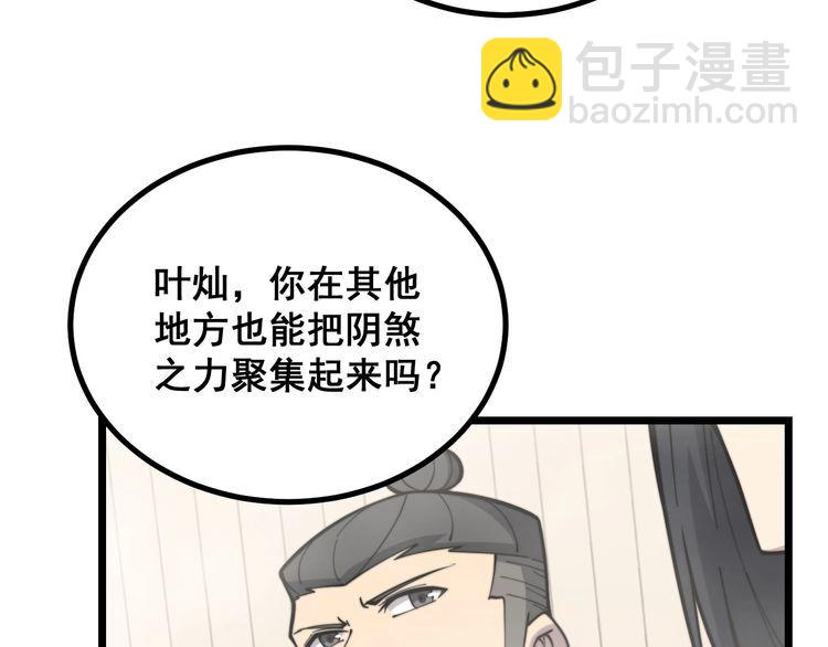 第227话 人殉(1/3)-第228话