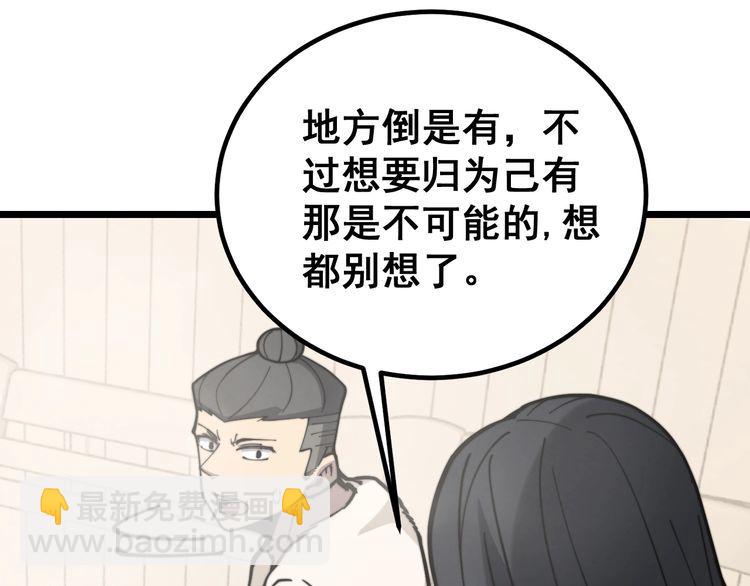 第227话 人殉(1/3)-第228话