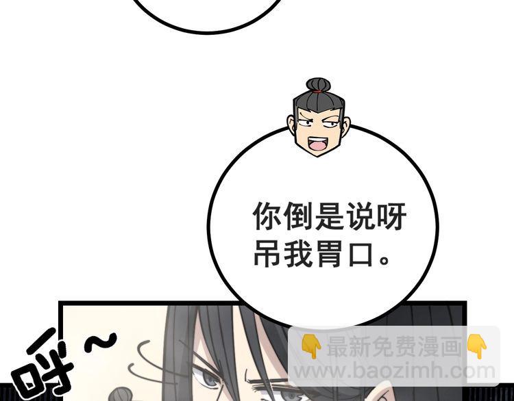 第227话 人殉(1/3)-第228话