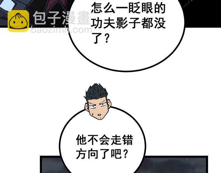 第229话 飙车小胖(1/3)-第230话