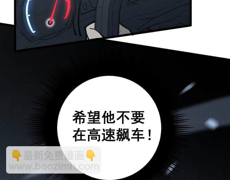 第229话 飙车小胖(1/3)-第230话