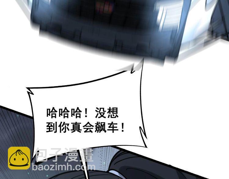 第229话 飙车小胖(1/3)-第230话