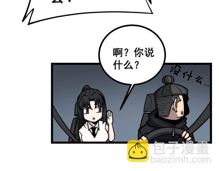 第229话 飙车小胖(1/3)-第230话