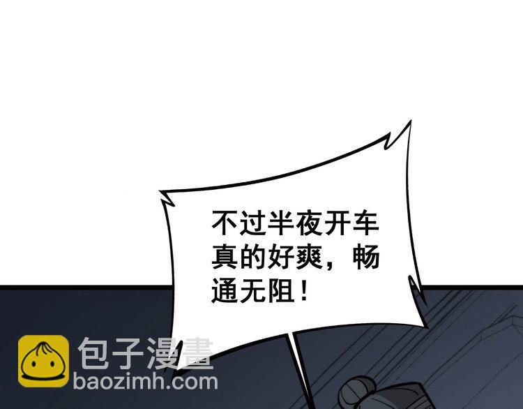 第229话 飙车小胖(1/3)-第230话