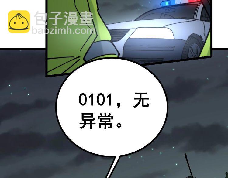 第229话 飙车小胖(1/3)-第230话