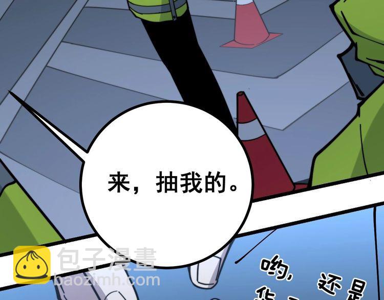 第229话 飙车小胖(1/3)-第230话