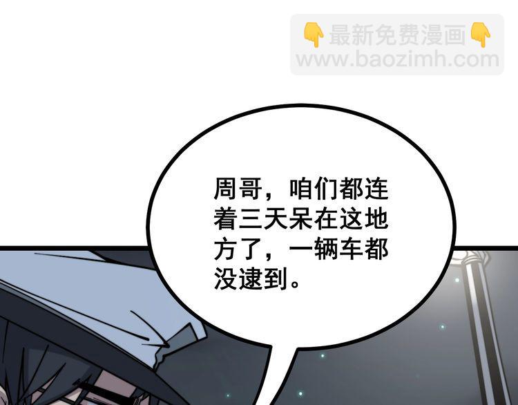 第229话 飙车小胖(1/3)-第230话