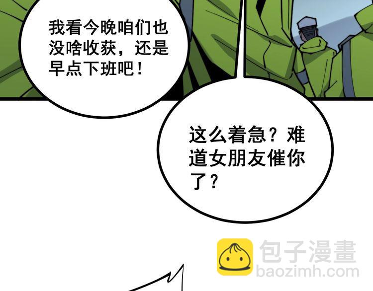 第229话 飙车小胖(1/3)-第230话