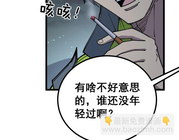 第229话 飙车小胖(1/3)-第230话