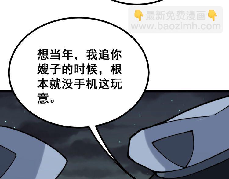 第229话 飙车小胖(1/3)-第230话
