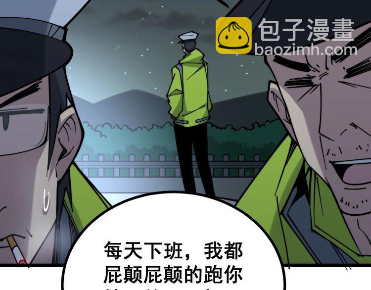 第229话 飙车小胖(1/3)-第230话