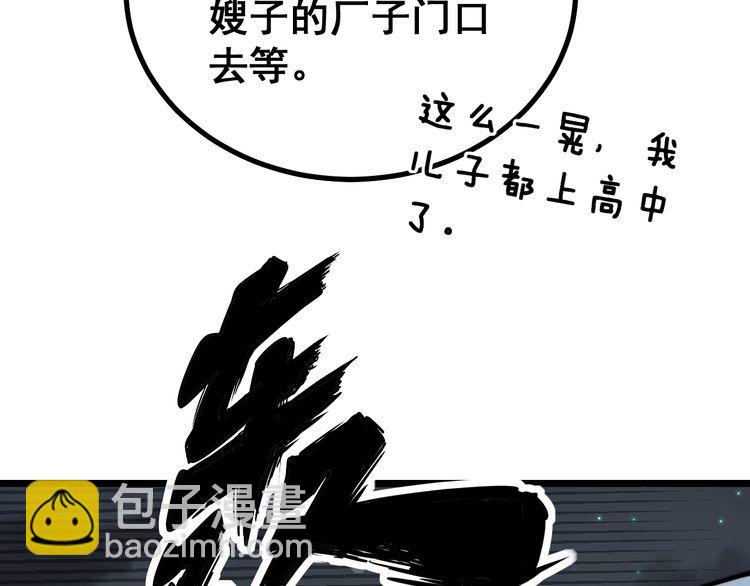 第229话 飙车小胖(1/3)-第230话