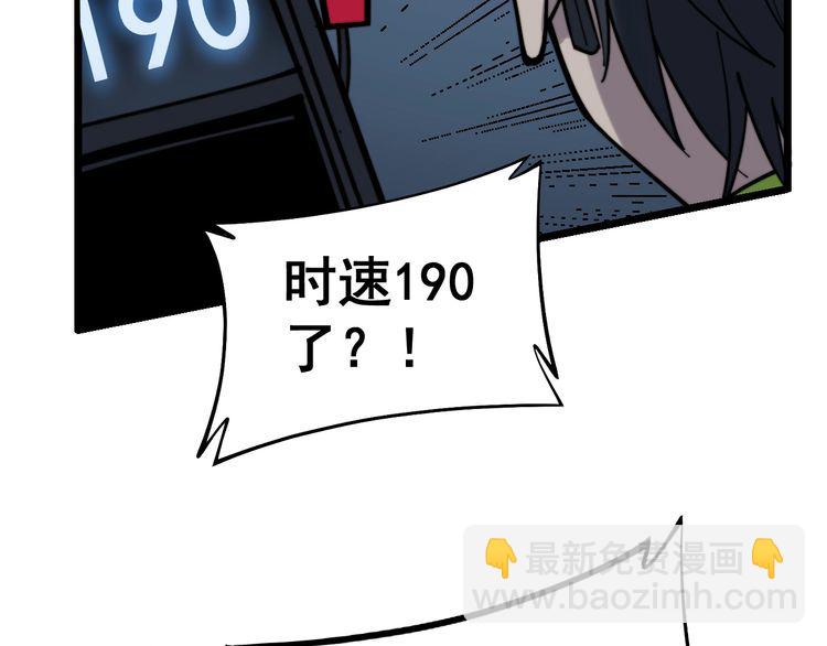 第229话 飙车小胖(1/3)-第230话