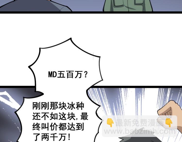 第23话：有点可爱！(1/3)-第24话