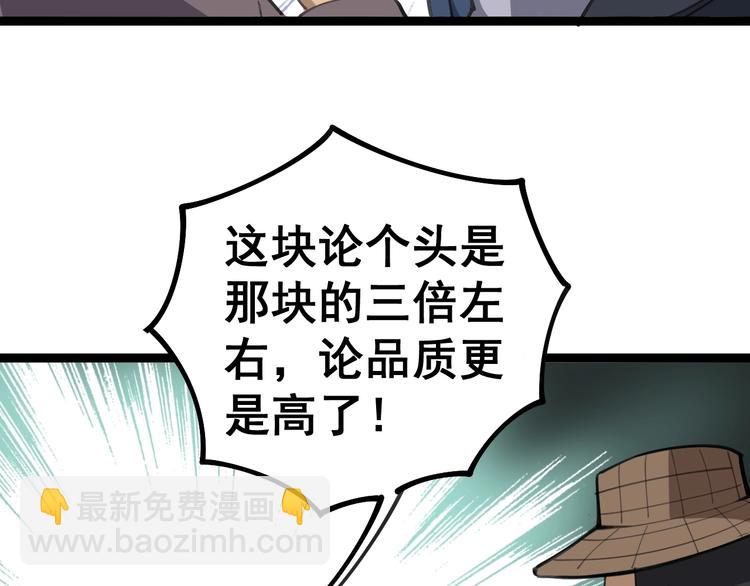 第23话：有点可爱！(1/3)-第24话