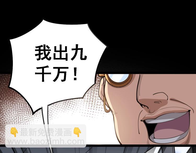 第23话：有点可爱！(1/3)-第24话