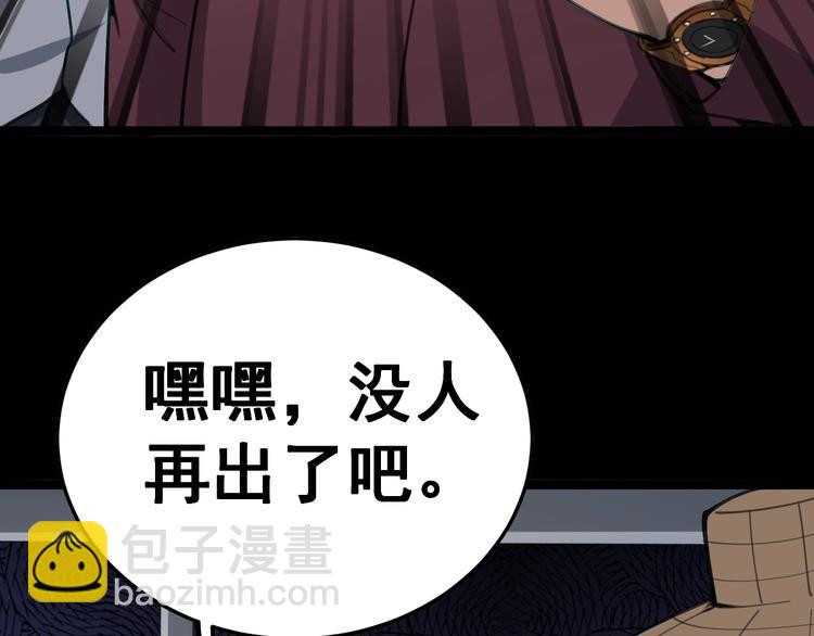 第23话：有点可爱！(1/3)-第24话