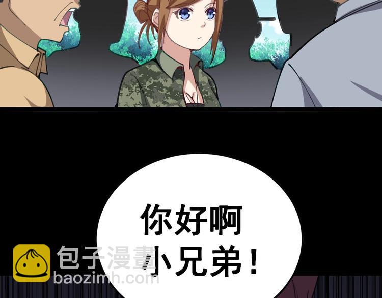 第23话：有点可爱！(1/3)-第24话