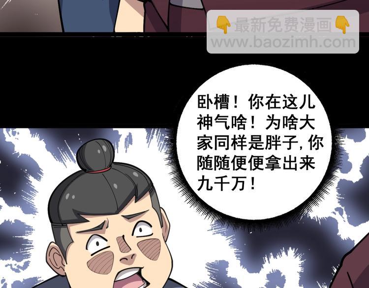 第23话：有点可爱！(1/3)-第24话